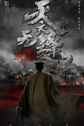 天衣无缝秦俊杰版第22集