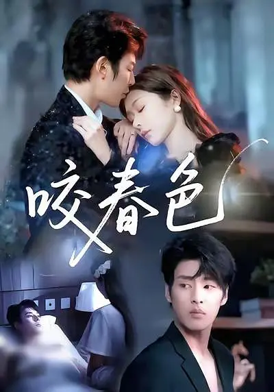 暗夜逢她似月光(全集)