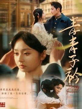 青青子衿短剧(全集)