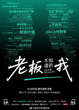 老板不知道的我·老友季2(全集)