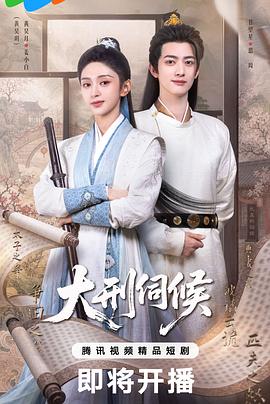 大刑伺候(全集)